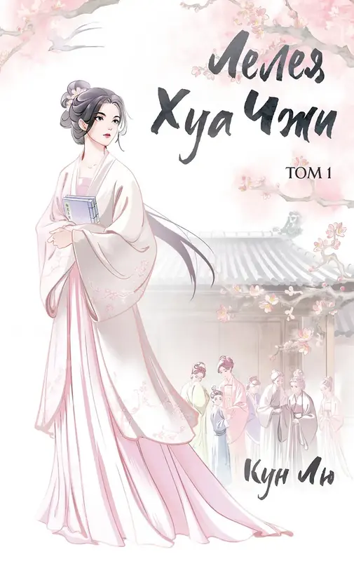 Обложка книги 