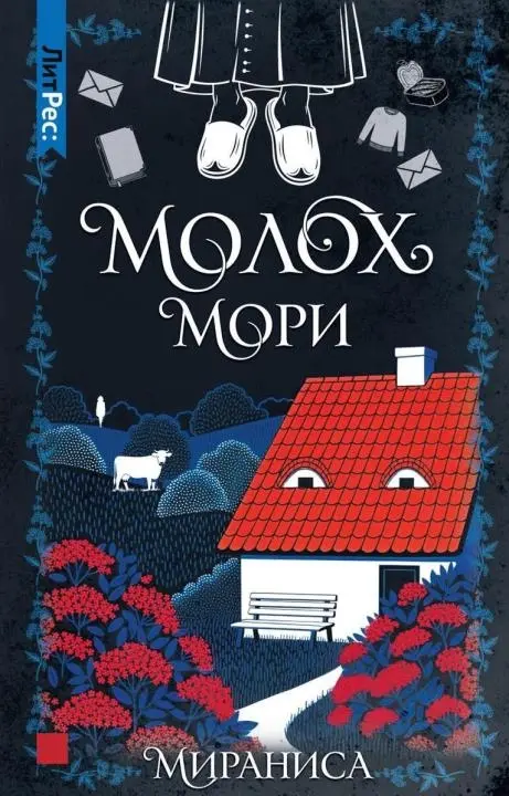 Обложка книги