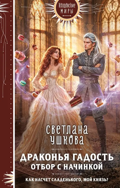 Обложка книги 