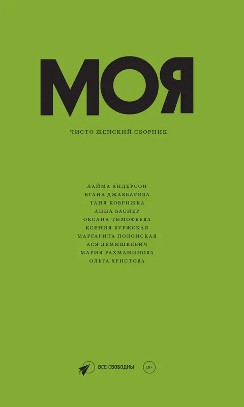 Обложка книги 