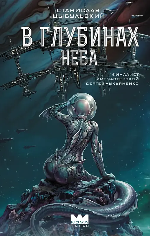Обложка книги 
