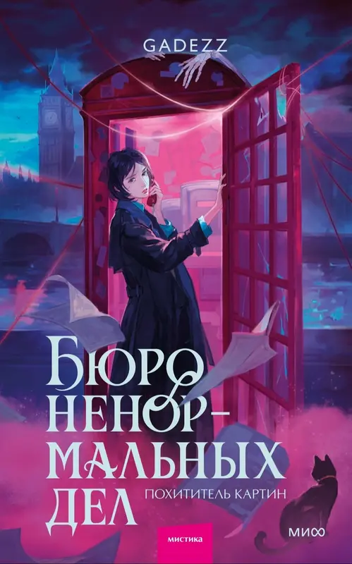 Обложка книги 
