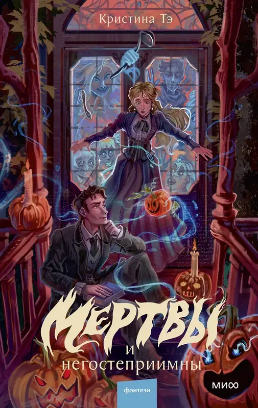 Обложка книги 