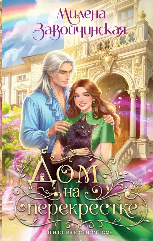 Обложка книги 