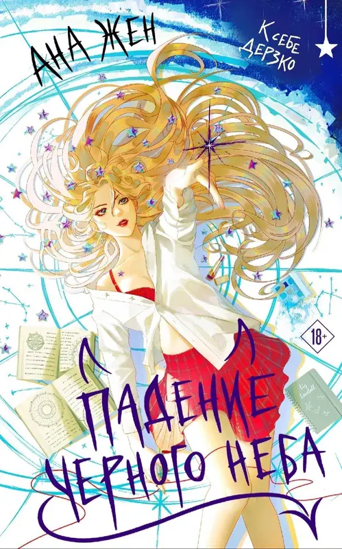 Обложка книги 