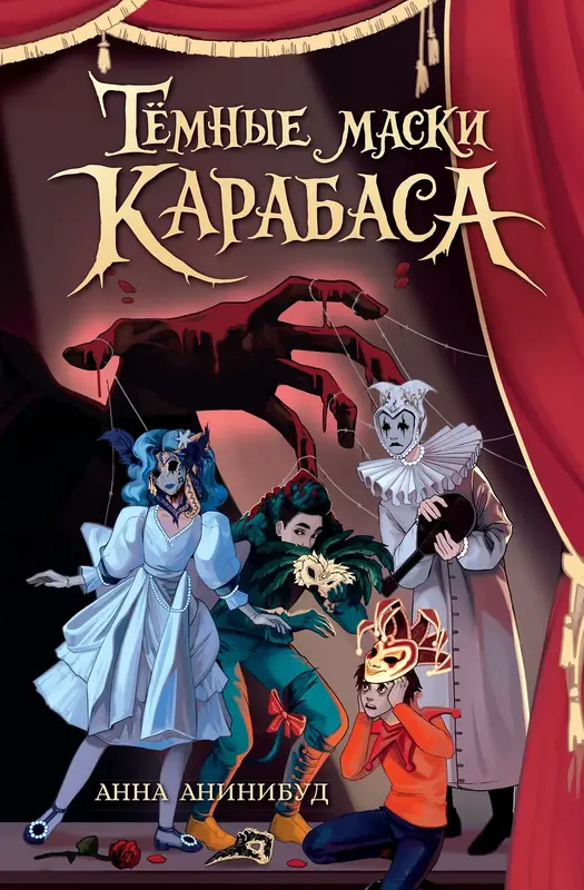 Обложка книги