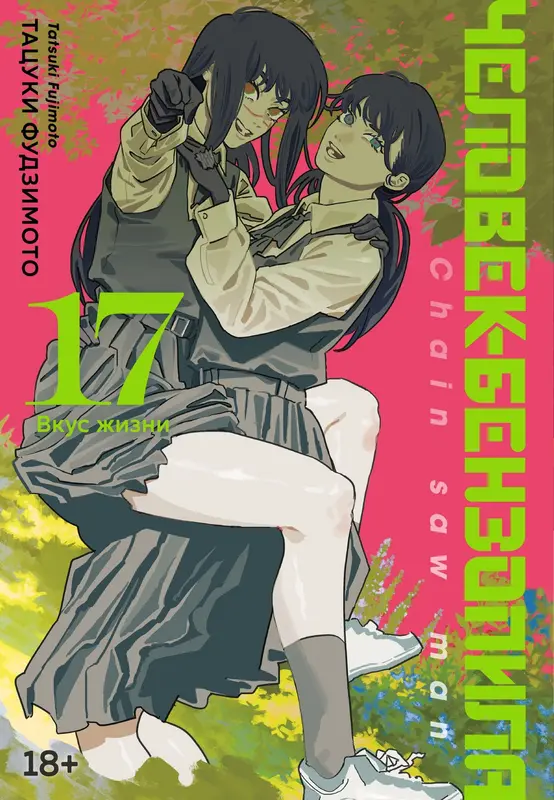 Обложка книги 