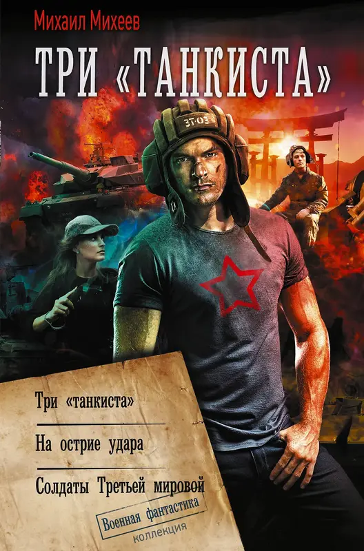 Обложка книги 