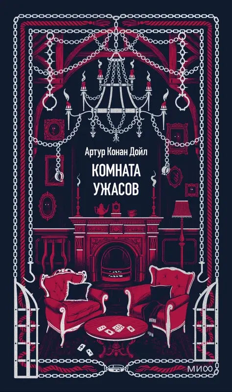 Обложка книги