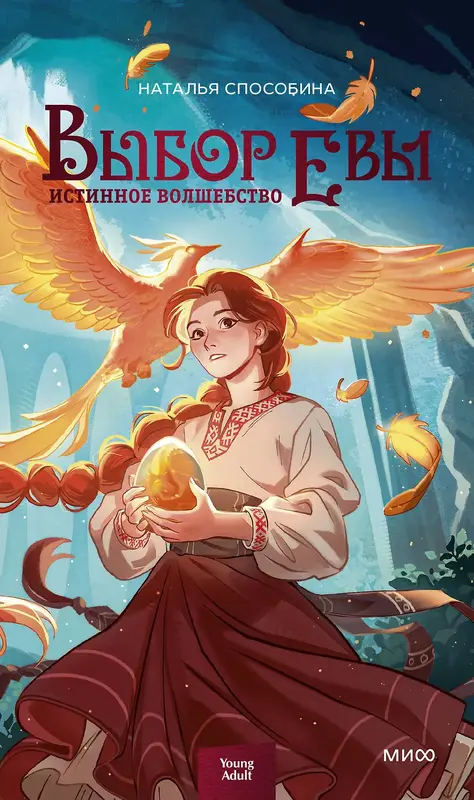 Обложка книги 