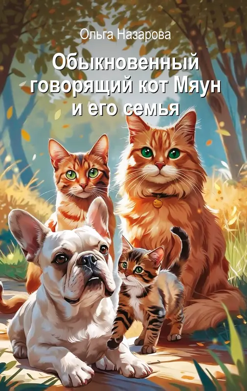 Обложка книги