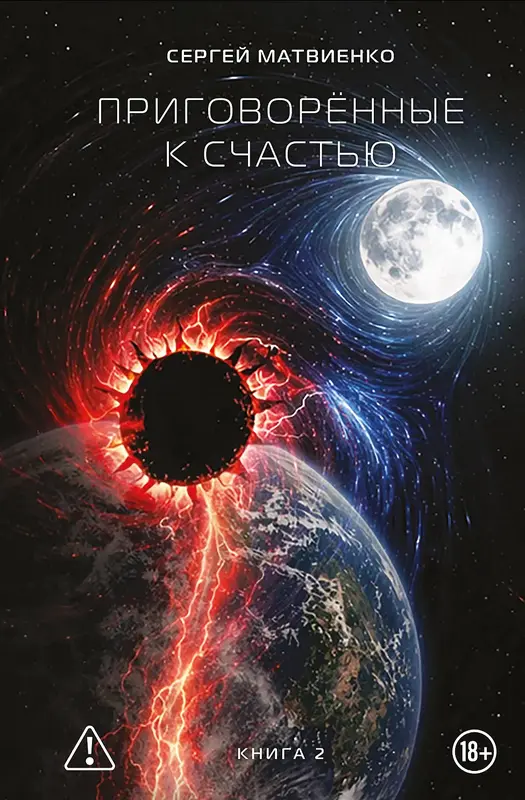 Обложка книги