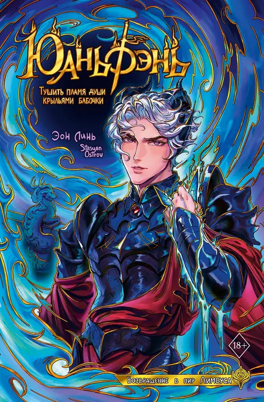 Обложка книги 