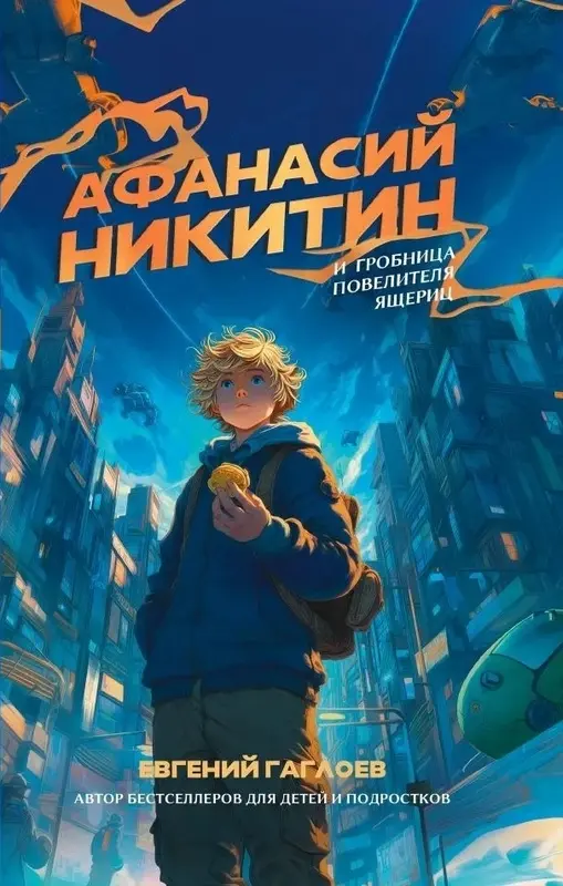 Обложка книги 