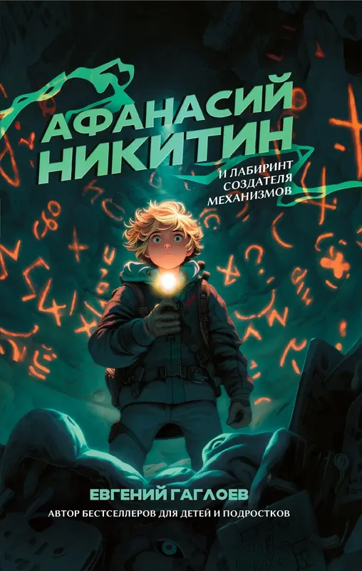 Обложка книги 