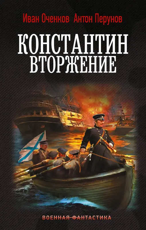 Обложка книги