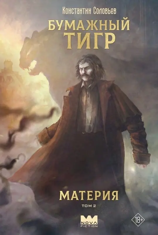 Обложка книги