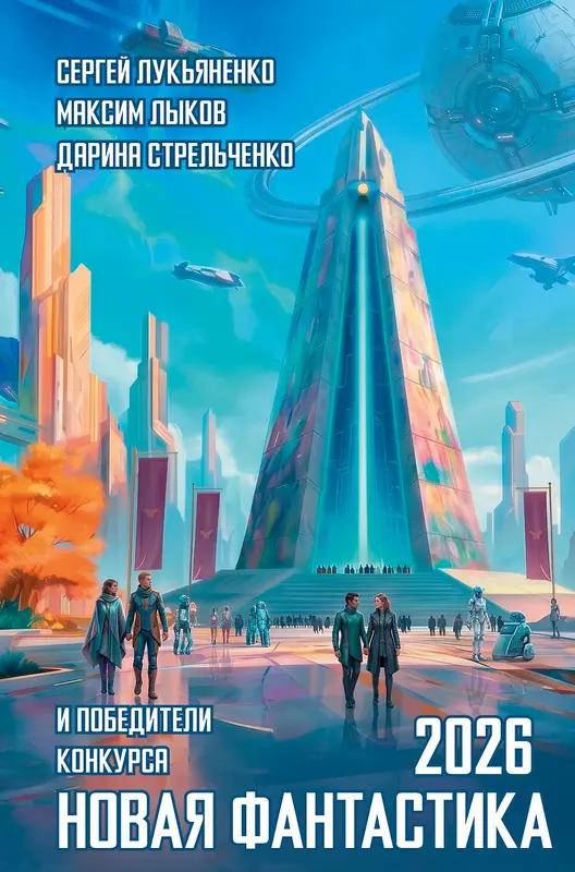 Обложка книги 