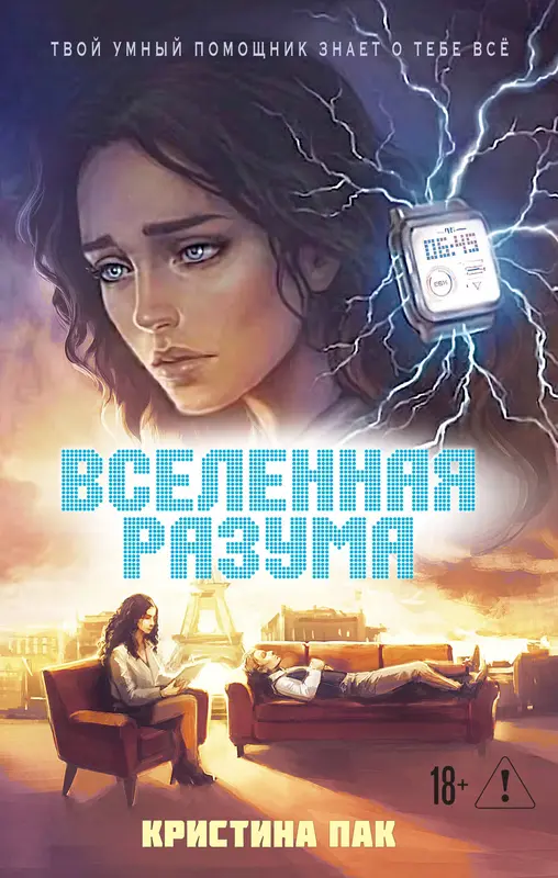 Обложка книги 