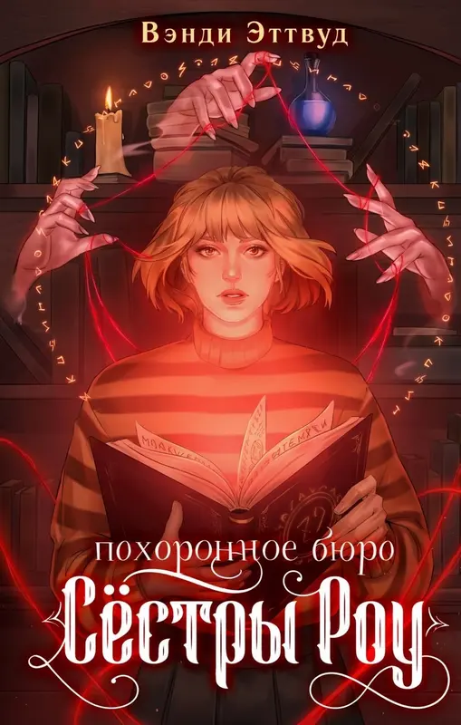 Обложка книги 