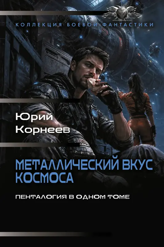 Обложка книги 