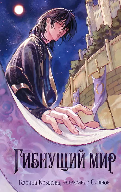 Обложка книги