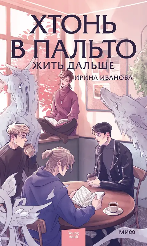 Обложка книги 