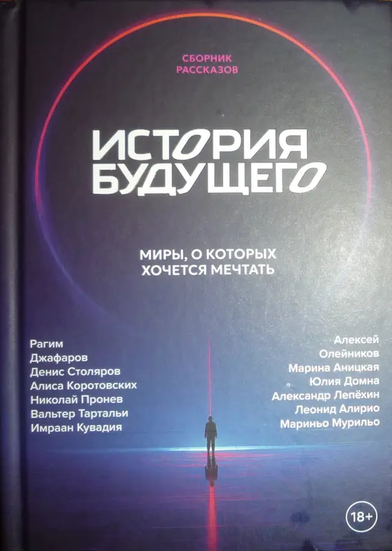 Обложка книги