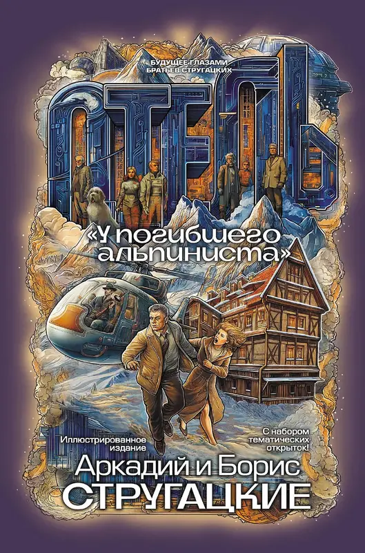 Обложка книги 
