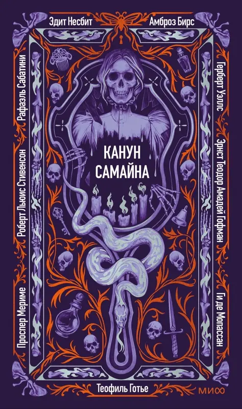 Обложка книги 