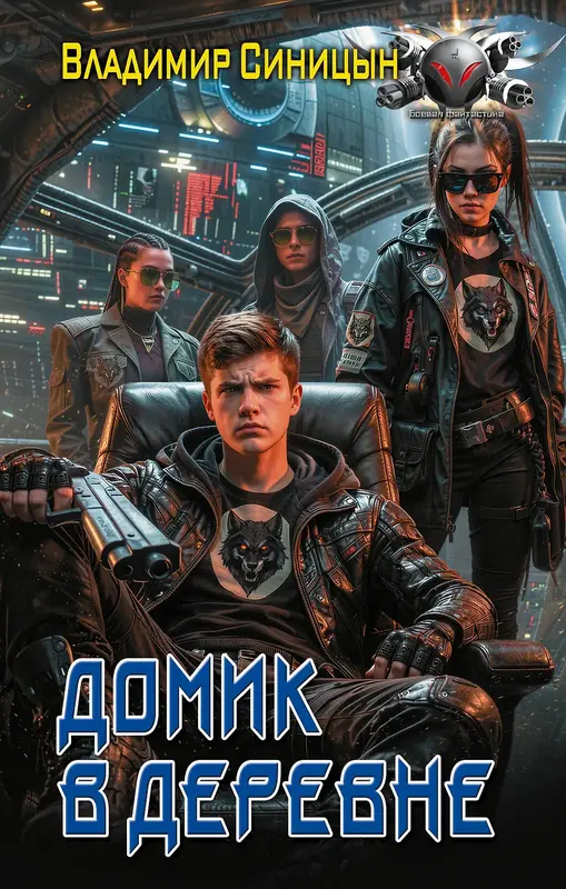 Обложка книги