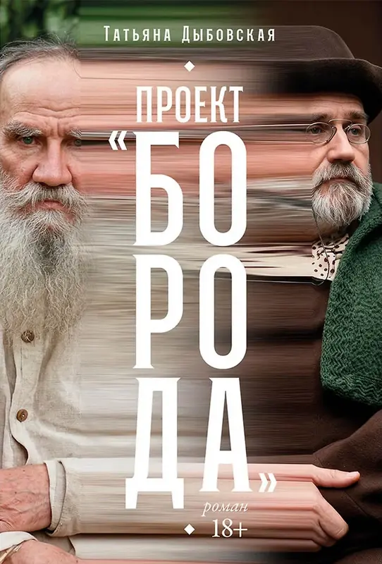 Обложка книги 