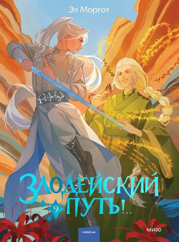 Обложка книги 