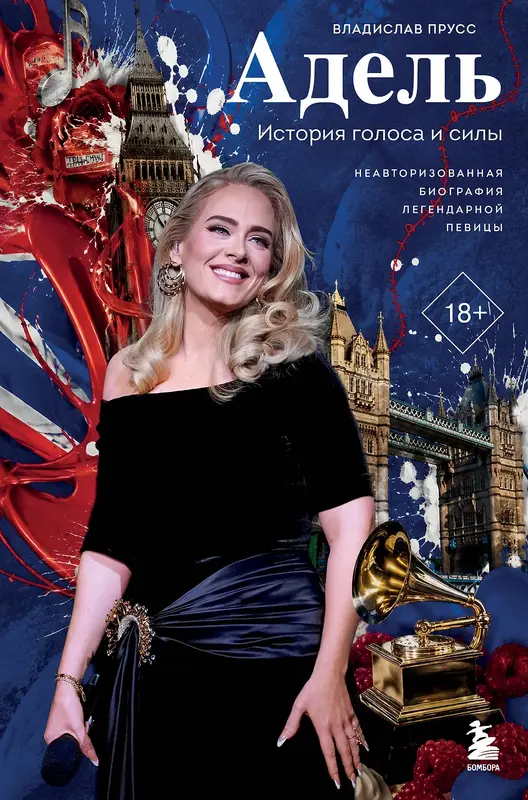 Обложка книги