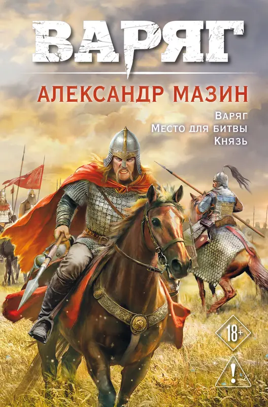 Обложка книги