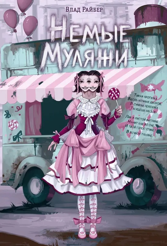 Обложка книги