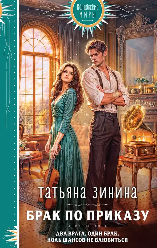 Обложка книги 