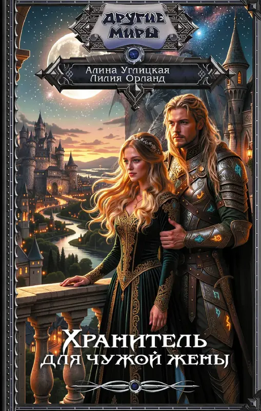 Обложка книги 