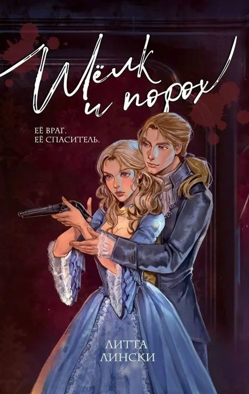 Обложка книги 
