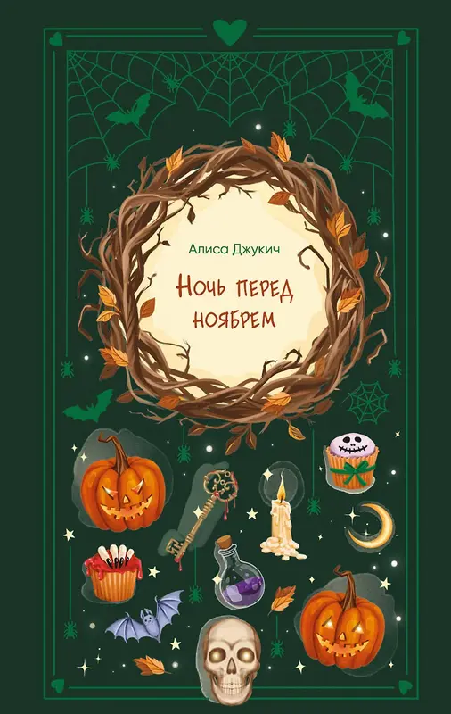 Обложка книги 