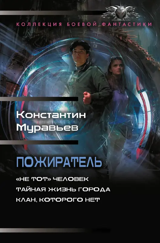 Обложка книги 