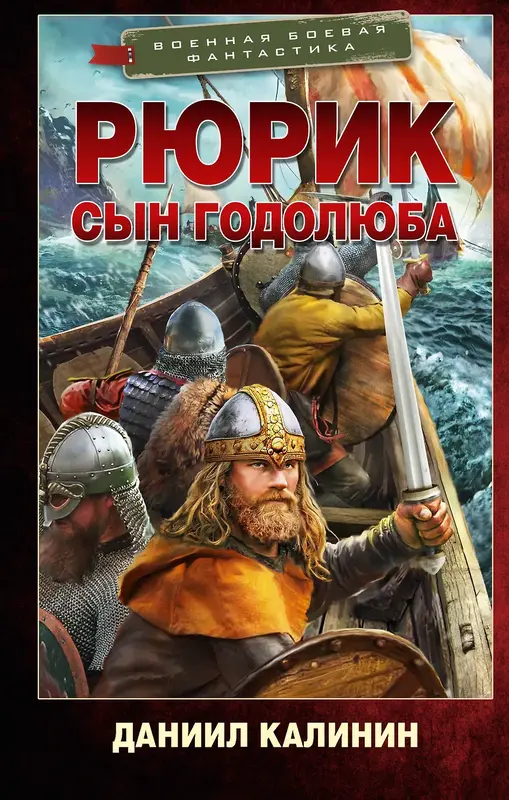 Обложка книги