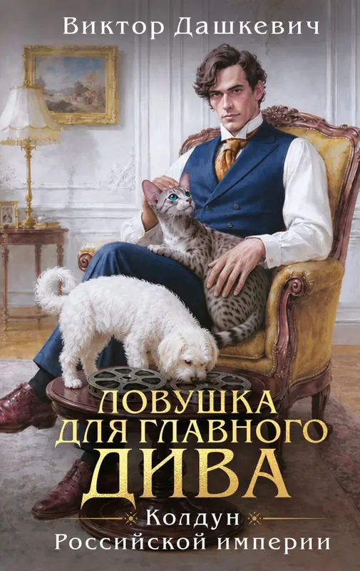 Обложка книги 