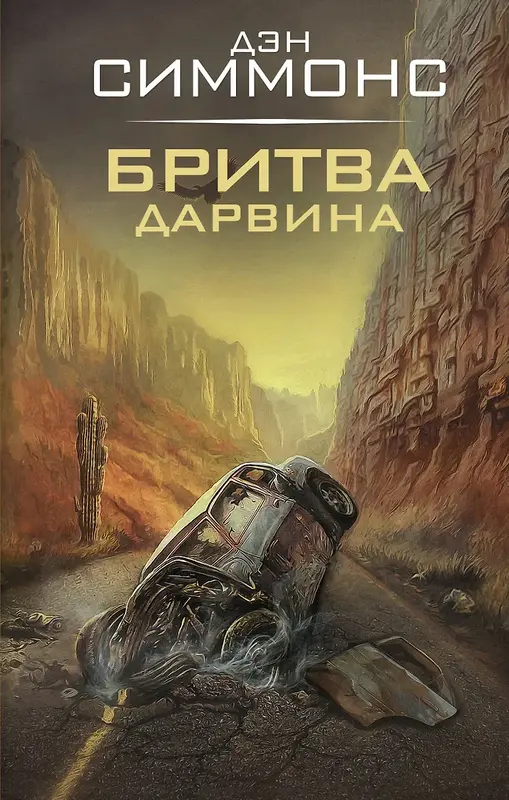 Обложка книги