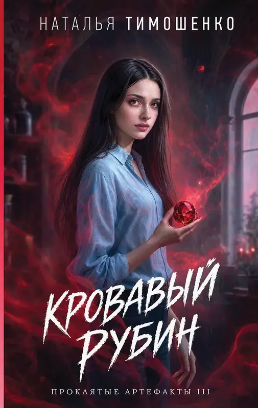 Обложка книги 