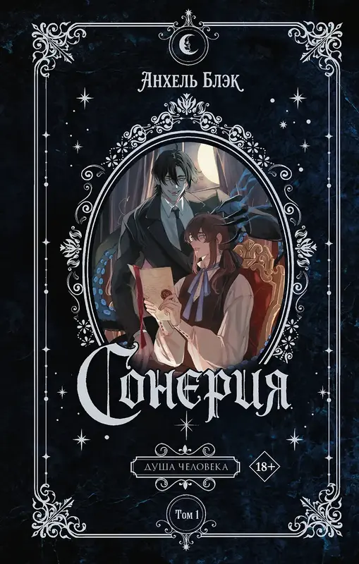 Обложка книги 