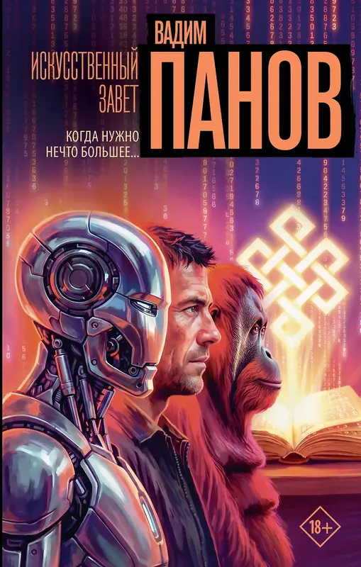 Обложка книги