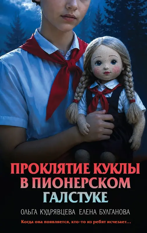 Обложка книги