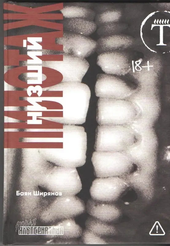 Обложка книги