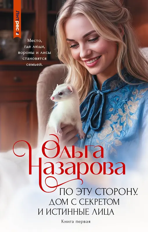 Обложка книги
